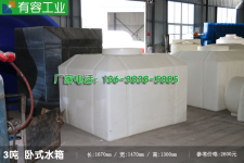 臥式3噸塑料水箱/運(yùn)輸桶/